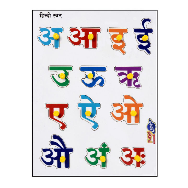 Shop Online Premium Wooden Colorful Educational Hindi Consonants Hindi