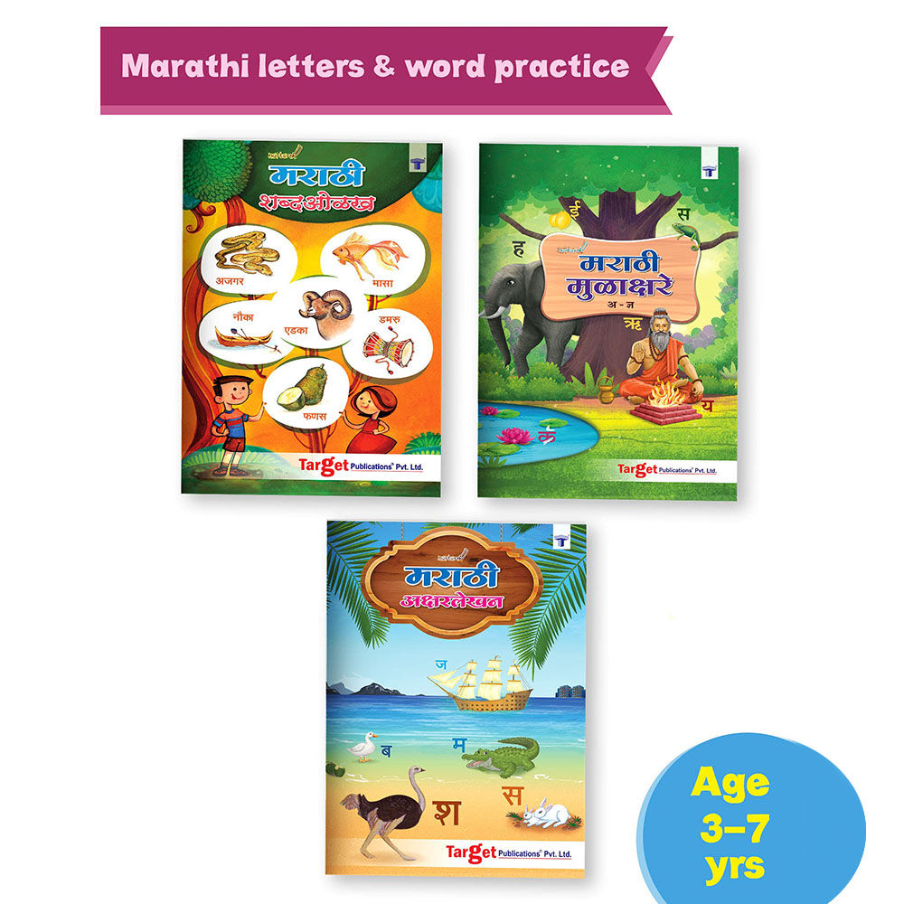 

nurture marathi alphabets and words learning books for kids |